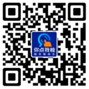 正在“你点我检”调卷二